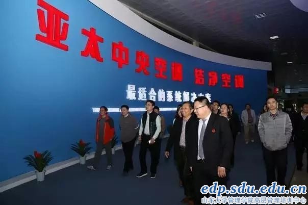 ɽ��MBA����69�����ѧ�ƶ������߽���̫����