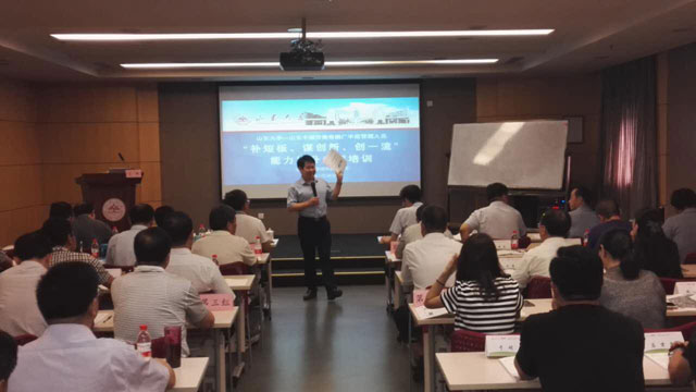 山东大学—山东中烟济南卷烟厂中层管理人员“补短板、谋创新、创一流”能力提升专题培训圆满举行