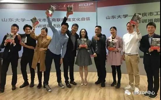 重庆市工商联年轻一代非公经济人士培训班